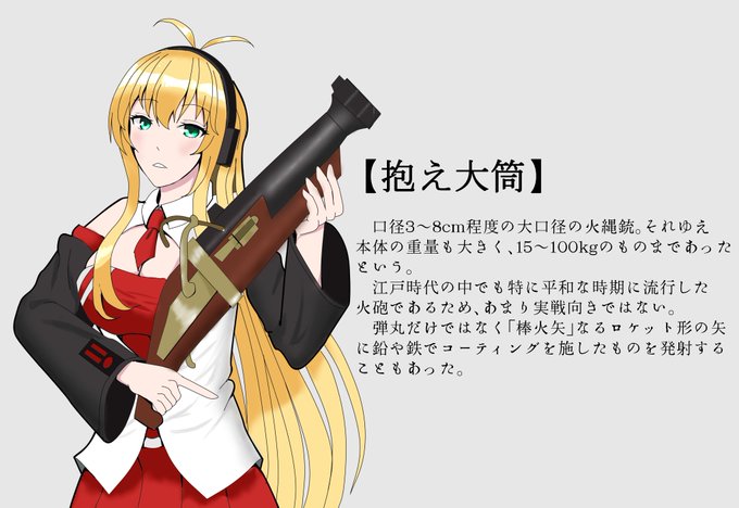火縄銃のtwitterイラスト検索結果