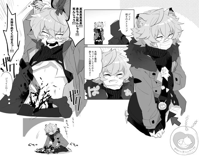 いません 