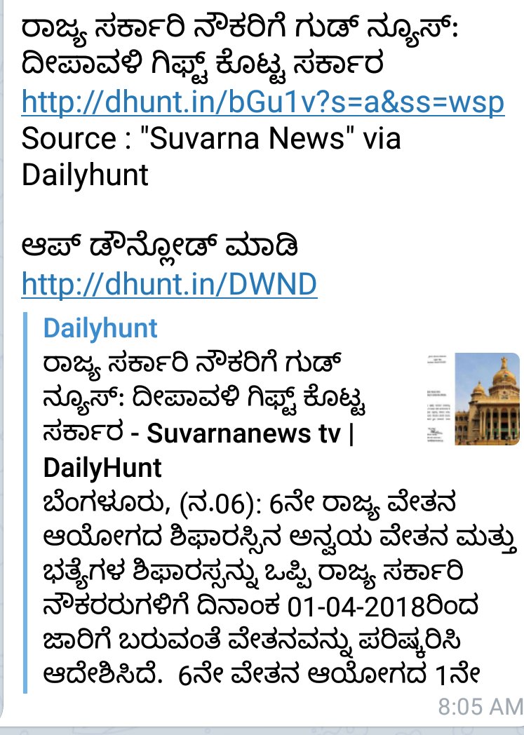 CPrabhugoud's tweet photo. #ಮಾನ್ಯಮುಖ್ಯಮಂತ್ರಿಗಳೇ ಸರಕಾರಿ ಪ್ರಥಮ ದರ್ಜೆ ಕಾಲೇಜಿನ ಅತಿಥಿ ಉಪನ್ಯಾಸಕರ ಗೋಳಿನ ಜೀವನದ ಕಡೆಗೆ ದಯವಿಟ್ಟು ಸ್ವಲ್ಪ ಗಮನ ಹರಿಸಿ https://t.co/ODD1d905Hi
