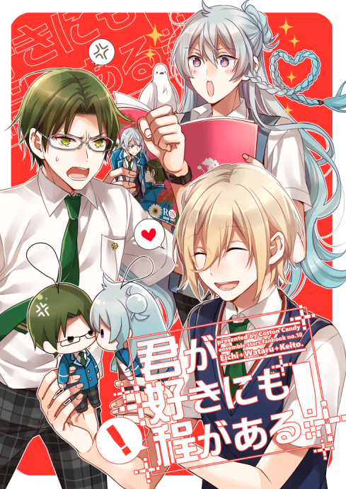 【お知らせ】長らく完売していた『君が好きにも程がある!』(皇帝両腕本)を再版しました。発送は11月中旬以降ですがもう予約できるみたいです。ご興味がある方はぜひどうぞよろしくお願いします～ https://t.co/1lIYEqQ6QJ 