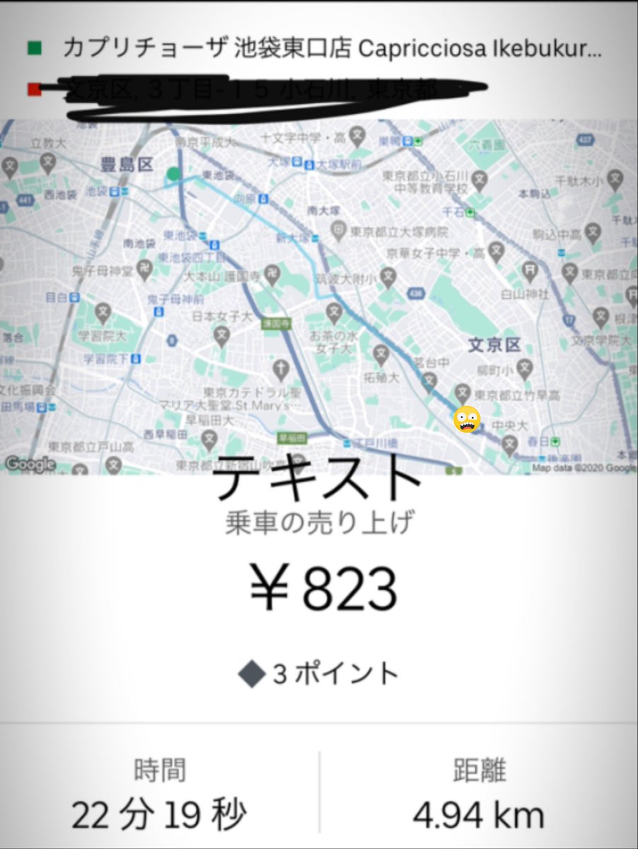 うそでしょー😱
今日4キロ超え4回目😱😱