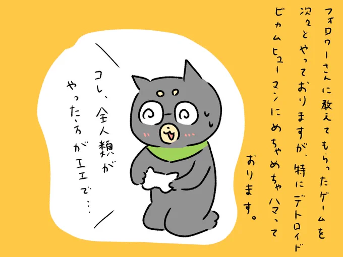 ゲームの内容を一切紹介していませんが、オススメゲームの話です。 