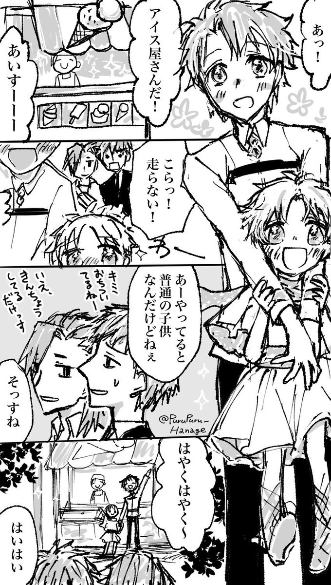 一ちゃんと、ぐだおと、ぼいじゃーくんと、マイフレンドでお出かけ。
ついついクセで「父ちゃんはなー」とか「爺ちゃんはなー」とか言っちゃう一ちゃん。