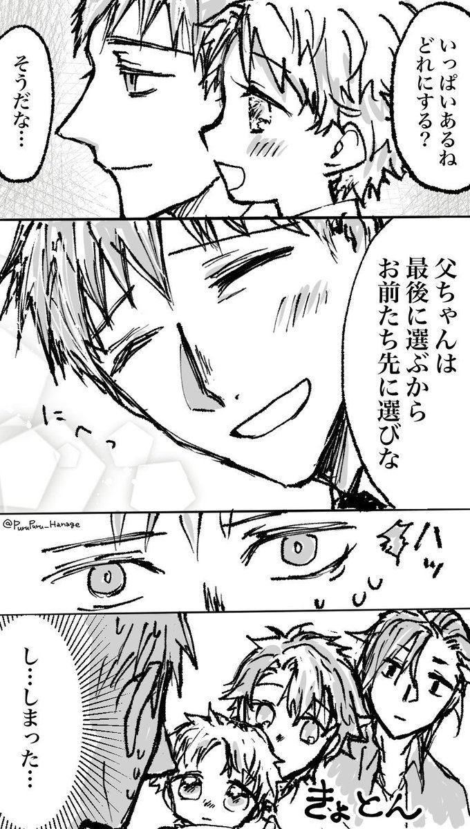 一ちゃんと、ぐだおと、ぼいじゃーくんと、マイフレンドでお出かけ。
ついついクセで「父ちゃんはなー」とか「爺ちゃんはなー」とか言っちゃう一ちゃん。