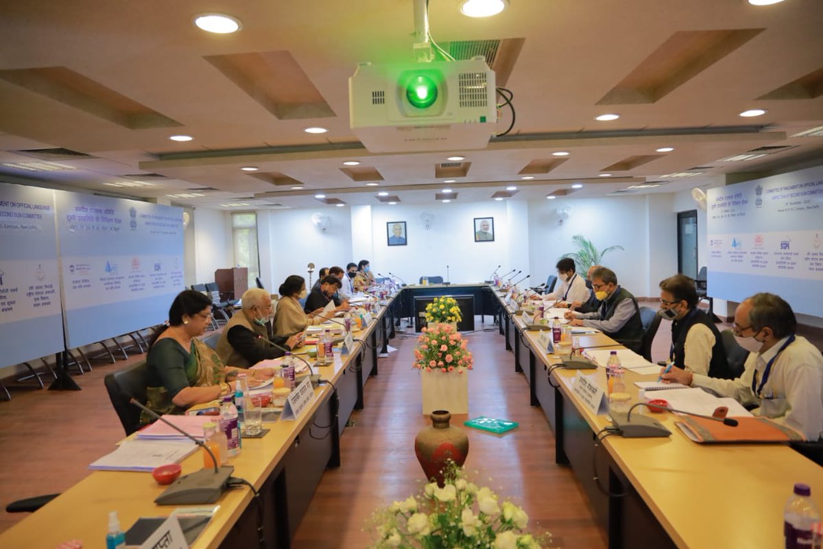 संसदीय राजभाषा समिति ने आज NRPC,  नई दिल्ली में केंद्र सरकार के RAKNPA, STPI, UIDAI, NPCC, WAPCOS कार्यालयों में संघ के राजकीय प्रयोजनों के लिए हिंदी के प्रयोग में की गई प्रगति की समीक्षा की I

#SecondSubCommittee