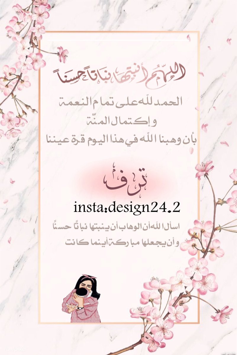 Design24_2's tweet photo. #جده_الان من تصميمي 💕 https://t.co/y8R6tcYnUm