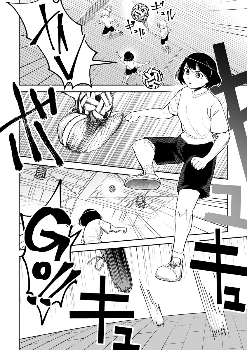 あじな セパタクロー女子 創作漫画 オリジナル セパタクロー 習作 練習 あじな セパタクロー女子 創作漫画 オリジナル セパタクロー 習作 練習