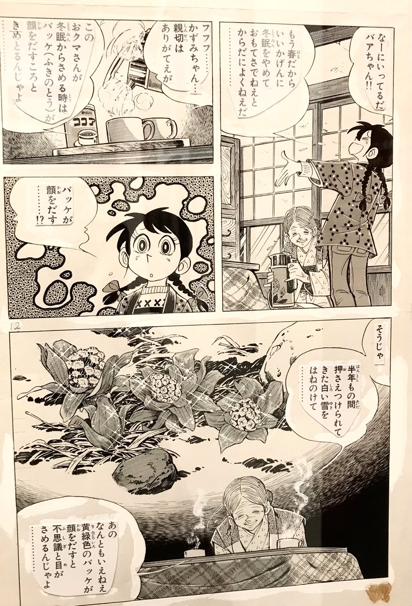 のろし On Twitter 御大の描写として好きなのが 精神的に強い衝撃をうける このシーン そして胸に 熱い思いが灯るこの描写 まんまといえばまんまだけど そのまんま をスッキリ描けるか というと