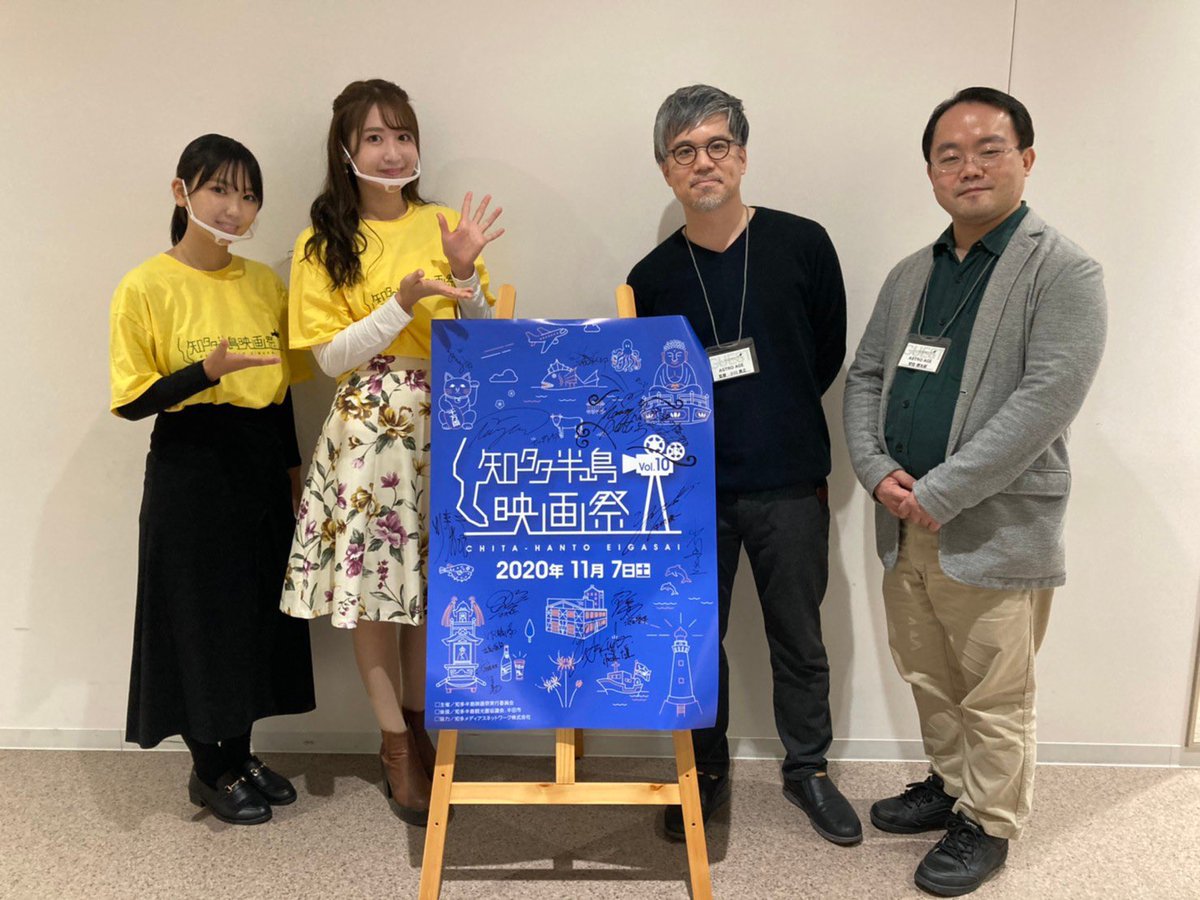 sawai_rina's tweet photo. 「#VR職場」🎬🌸
高島優毅監督
田口智也さん、齋藤英里さん
「#欲望の怪物」🎬🌸
松橋裕子プロデューサー
加藤万里奈さん
「#ASTRO_AGE」🎬🌸
小川貴之監督、安住啓太郎さん
ありがとうございました!!
#知多半島映画祭 https://t.co/lqKN5H1Q0I