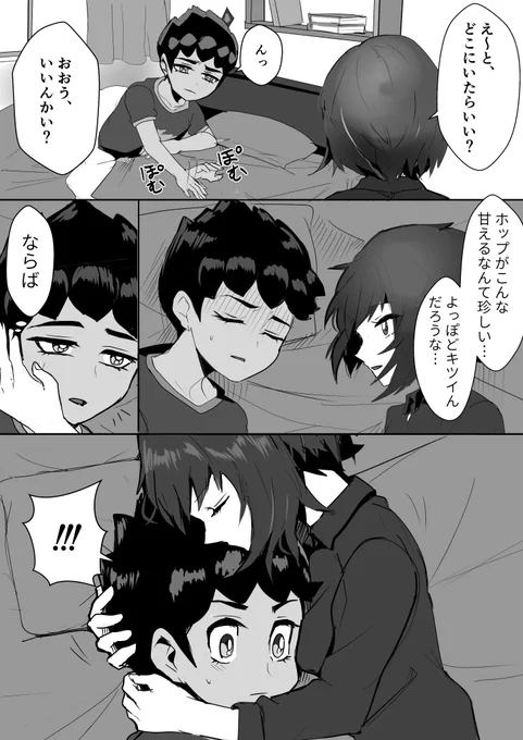 【ホプユウ】頭痛hpくん③ 