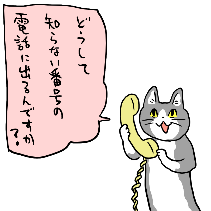 パソコンの目の前にいたというのに… 
