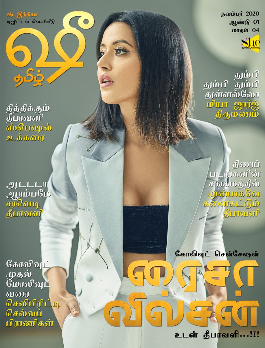 She Magazine (@shemagazineteam) / Posts / X
