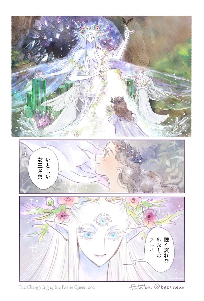 「妖精女王の取り替え子」1-3

せっかくなので日本語版も。文字の流れとページの向きは視線誘導や物語の動きと連動すると思うので、絵自体も反転しています。のんびり続きを描いていこうと思います? 