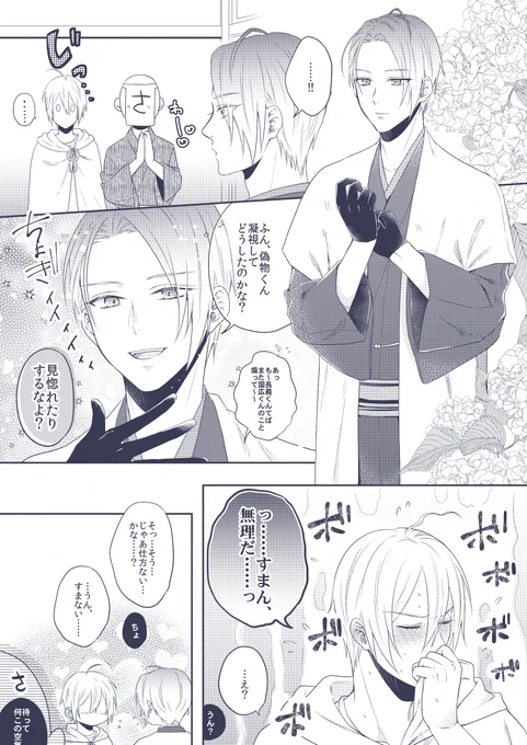 刀○乱○ 山○切○広×山○切○義

くにちょぎプチオンリー【金写すは瑠璃の中】の継続開催と、東京での開催を何卒…何卒よろしくお願いします…!!

#ひらいて赤ブー 