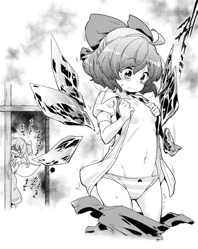 #いいおなかの日
ケロ⑨ぽんぽん 