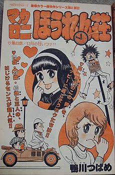 1 2の三四郎 1 2の三四郎