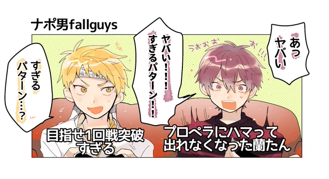 ナポおfall 