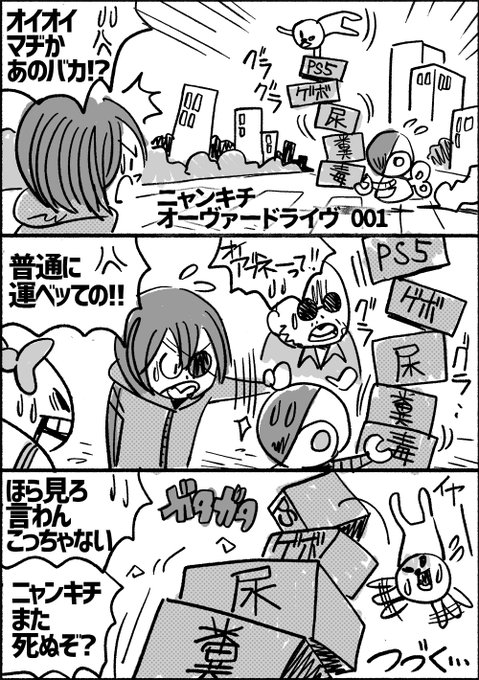 Akira Stardusters さんの漫画 124作目 ツイコミ 仮 Akira Stardusters さんの漫画 124作目 ツイコミ 仮