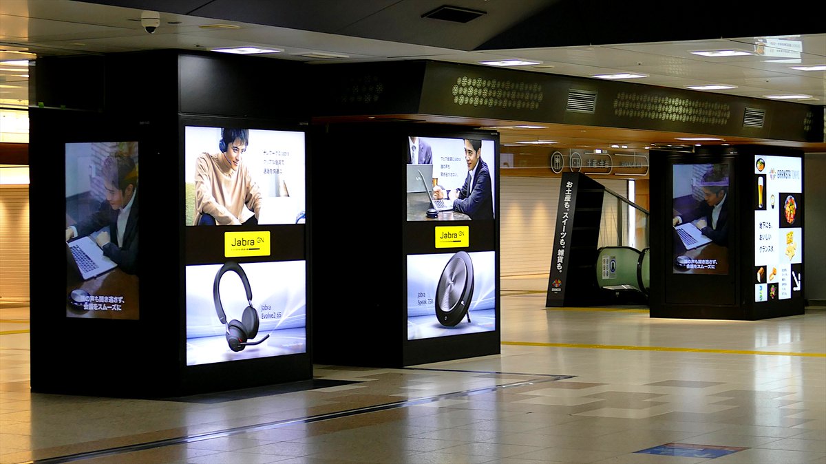 sephiroticvm's tweet photo. JR線東京駅、東京中央通路電照デジタルシートセット「Jabra」#Jabra #Evolve265 #Speak750 #ooh https://t.co/p6JHDWkDLn