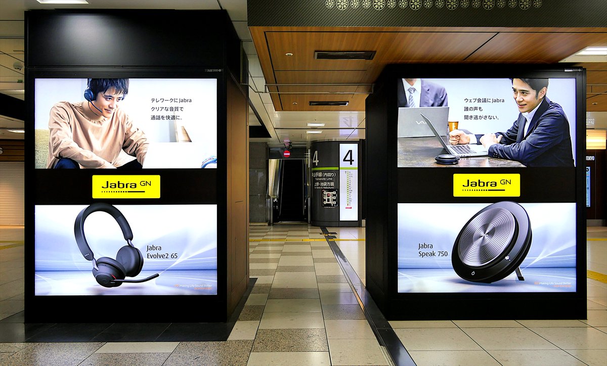 sephiroticvm's tweet photo. JR線東京駅、東京中央通路電照デジタルシートセット「Jabra」#Jabra #Evolve265 #Speak750 #ooh https://t.co/p6JHDWkDLn