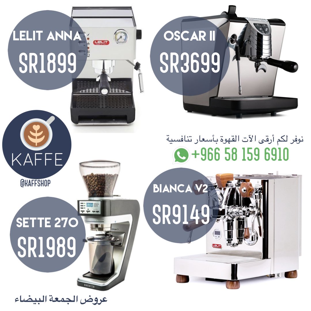 KAFFSHOP's tweet photo. ❇️❇️عروض الجمعة البيضاء ❇️❇️

#الجمعة_البيضاء #بريفيل #قهوه https://t.co/kcNqCN75uJ
