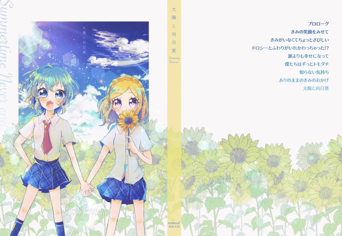 11/15 のプリジャン30
新刊 ドロふわ総集編がでます??

再録+寄稿+描き下ろし3本
A5 164pです!!!

ノベルティとして先着でキラキラ缶バッジが付きます✨ 

プリパレ3や書店委託などの通販も予定しております。詳細やサンプルの続きはツリーにて?
#プリジャン30 