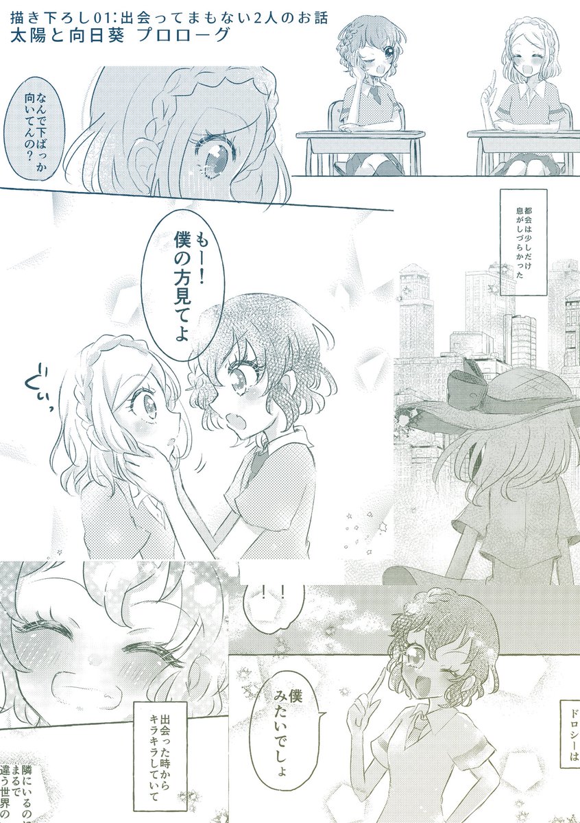 11/15 のプリジャン30
新刊 ドロふわ総集編がでます??

再録+寄稿+描き下ろし3本
A5 164pです!!!

ノベルティとして先着でキラキラ缶バッジが付きます✨ 

プリパレ3や書店委託などの通販も予定しております。詳細やサンプルの続きはツリーにて?
#プリジャン30 
