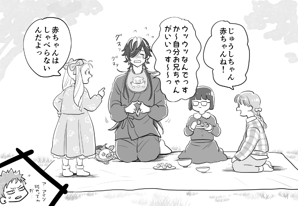 檀家の子に遊んでもらってるじゅし 