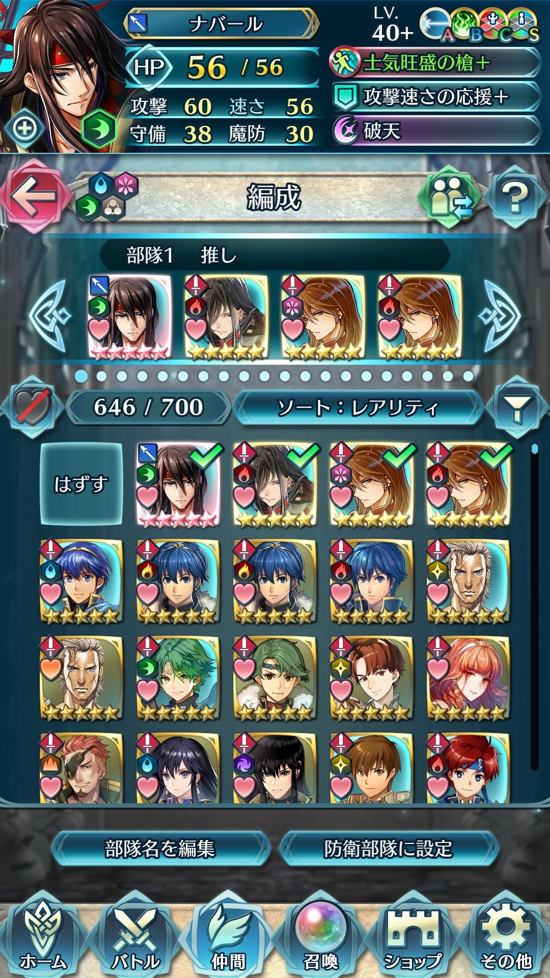 祈京 推しが配布ばっかりで嘆き続けたし色々あったけど ようやく1つの夢が叶いました 忍者ナバール完凸しました ありがとうナバール ありがとう Feh Feヒーローズ T Co Oekf2v29yq Twitter