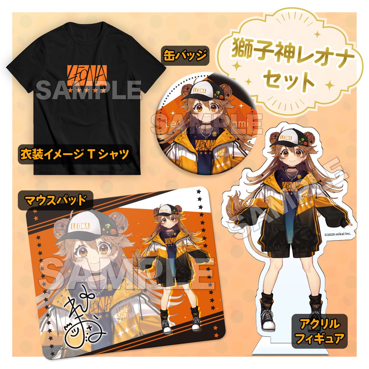 獅子神レオナ🦁🐾🌻 (@LeonaShishigami) on X