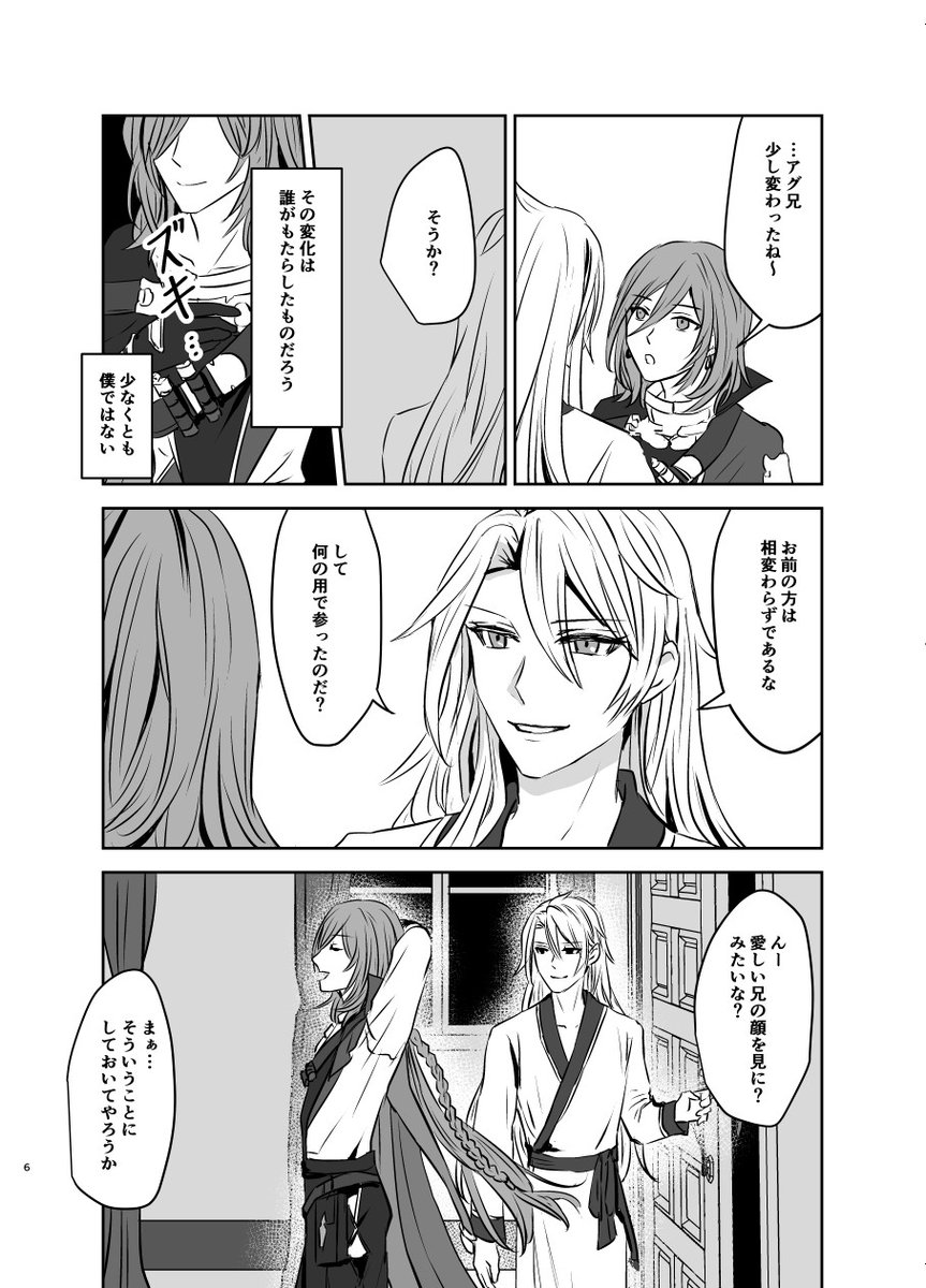 【11/29 全空15新刊サンプル】
ほんのりラモ→アグのラモアグ本です。CP要素は薄め。
B5/20P/500円

pixiv→https://t.co/BuqVoeoudE 
通販(とらのあな)→https://t.co/GvE30xnYlO 