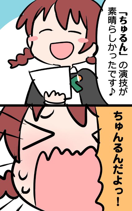 北原朋萌 Kitaharatomoe さんのマンガ一覧 4ページ ツイコミ 仮