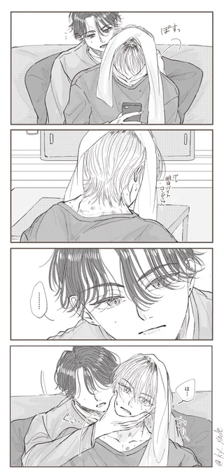 噛み+跡付け癖 ⚠️ちょっと肌色注意
#創作BL 