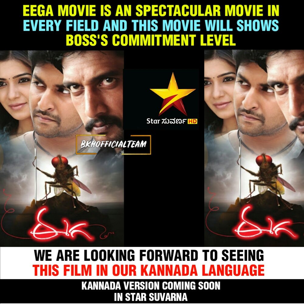 BKHOfficialTeam's tweet photo. Boss's deadliest acting and Awesome song's,, whole packed movie eega will coming soon in @StarSuvarna 😍

@KicchaSudeep 
@ssrajamouli
@Samanthaprabhu2
@NameisNani

#Eega #EegaKannada #KicchaSudeep #Phantom #Kotigobba3 https://t.co/KPSh5vQTCz