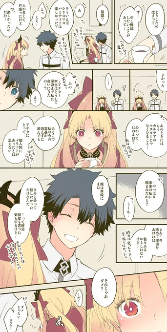 最近描いてるのは同人誌のふたりに近い設定です(が、やらかしてない 