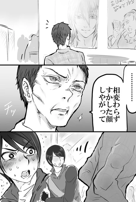 初老の緑とすかした顔
(※擬人化/#喫人化)
(ネタを拝借させていただいた内輪向け漫画です) 