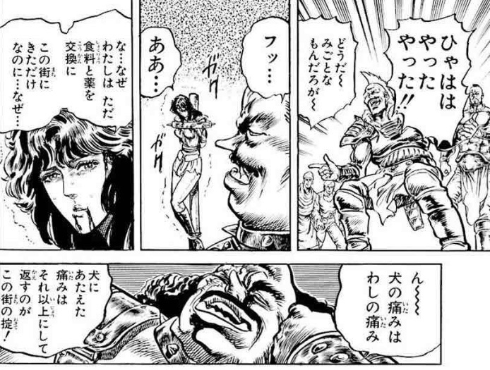 Twitter 上的 ヒロピン 好き 北斗の拳 マミヤ 有名な輪投げシーン マミヤのやられ表情が色気たっぷりです T Co Gebqhpwxsw Twitter