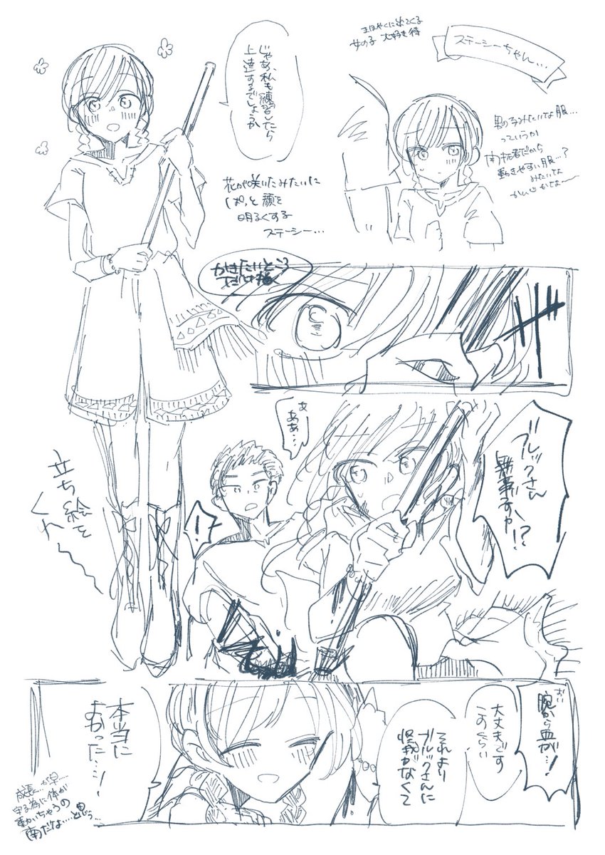 世良マコト Sr Mkt さんの漫画 408作目 ツイコミ 仮