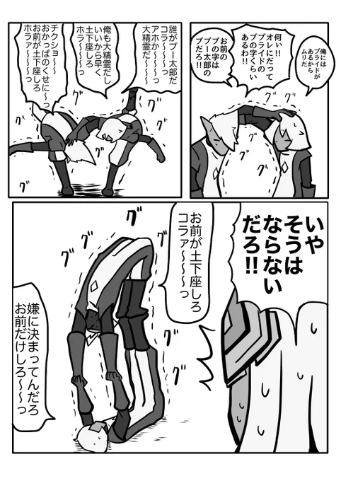ギャグ日トレス峡谷2 