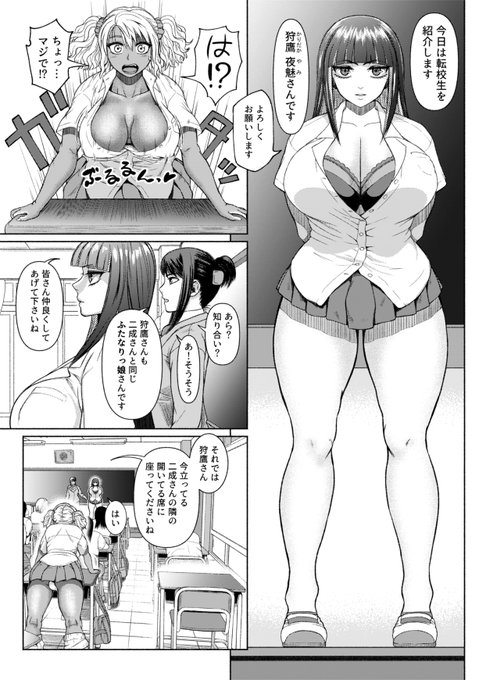 ふたなりビッチギャル漫画 13 第3話-①

今回より新展開となります。

この続きをFANBOXで先行公開してます。
更に白抜き修正無し&高解像度で読めます。

#ふたなりビッチギャルは好きですか? 
#ふたなり #ギャル #褐色 #futanarihentai 
