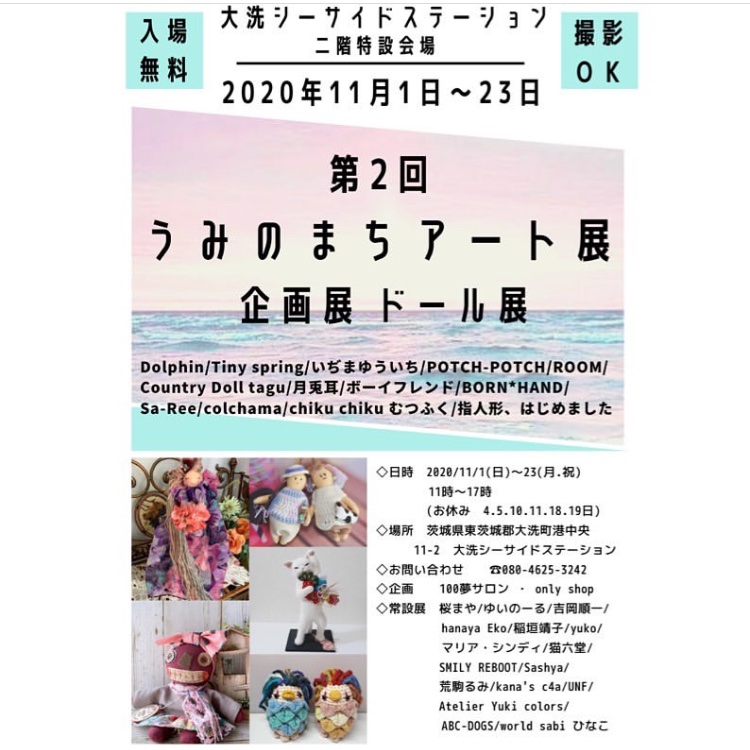 doinakakoedo60d's tweet photo. 第2回　うみのまちアート展
2020年11月1日（日）～23日（祝）

大洗シーサイドステーション（茨城県大洗町港中央11-2）
2階特設会場 https://t.co/ldeJlg3M2n