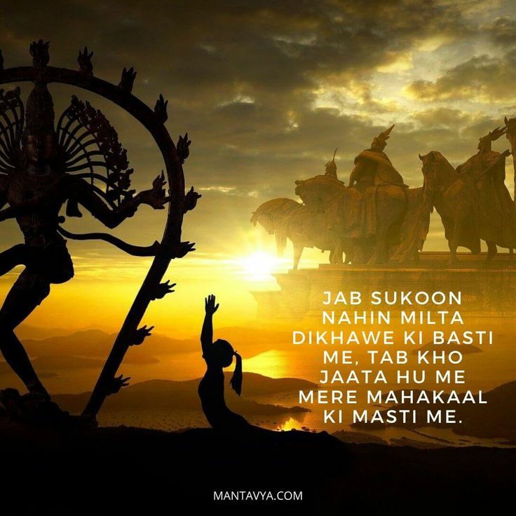 The three types of Shiva Mantra's Avriti Vānchik, Upānshu, and Mānas are called  #Japa.