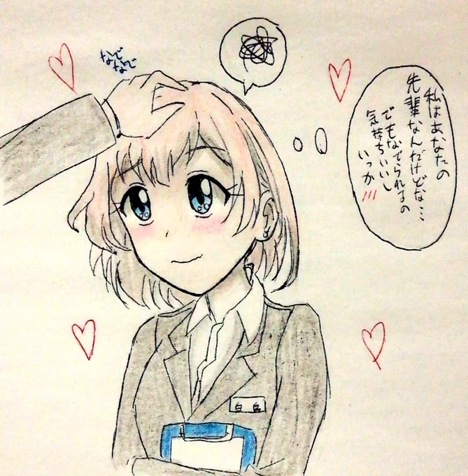 普段でもあんなに可愛いのにバッサリ髪を切ってさらに可愛さに磨きがかかったひめ先輩を撫でたくなる衝動に駆られたおはなし 