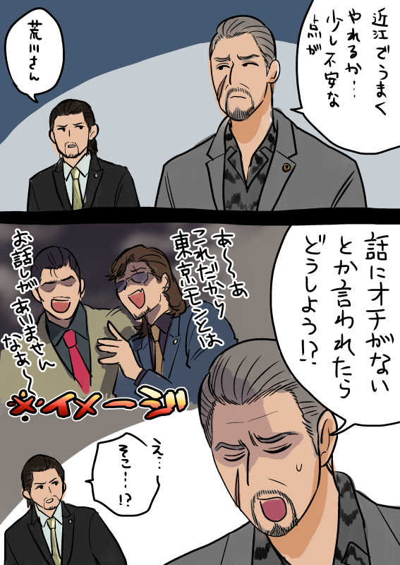 💭💭💭 ちょっとネタバレ 