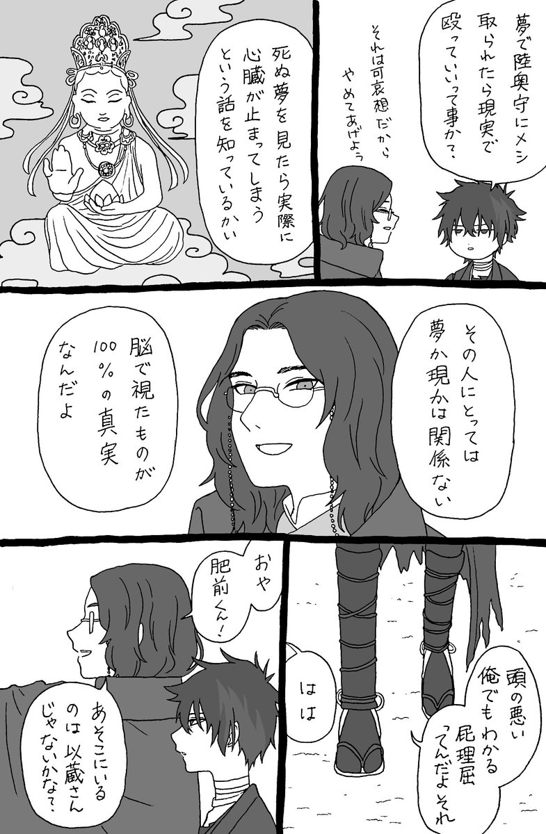夢を見る話② 