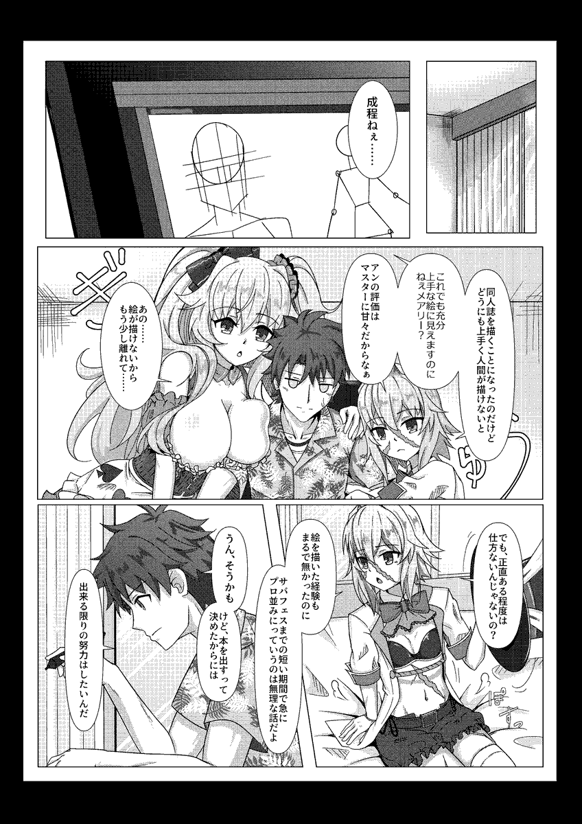 あと数ページで服脱がせられる...… 