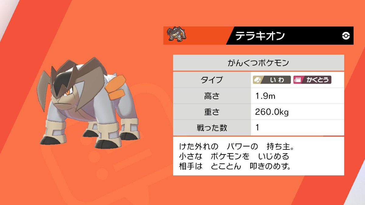 まっさん テラキオンの図鑑説明2 3行目の改行の仕方が悪すぎてめっちゃ最低なポケモンに見える T Co Pvql9jtkp0 Twitter まっさん テラキオンの図鑑説明2 3行目の改行の仕方が悪すぎてめっちゃ最低なポケモンに見える T Co Pvql9jtkp0 Twitter