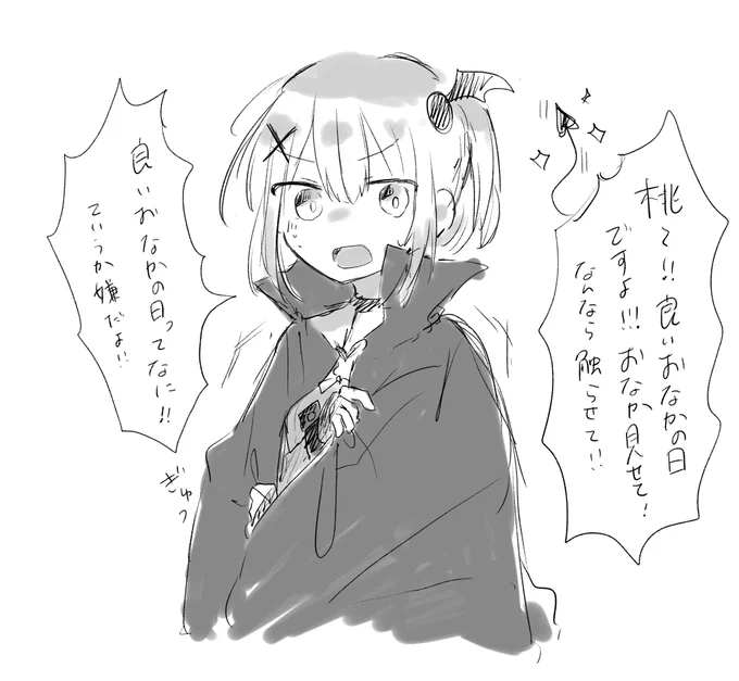 良いおなかの日チャレンジ失敗! 