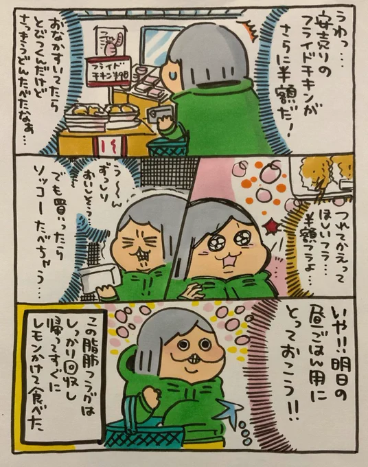 【ポップ担当日記】
ポプ担は「明日にまわそう!」と買ったお惣菜を帰ってすぐに食べる脂肪フラグに取りつかれています・・・
#ポップ担当日記 