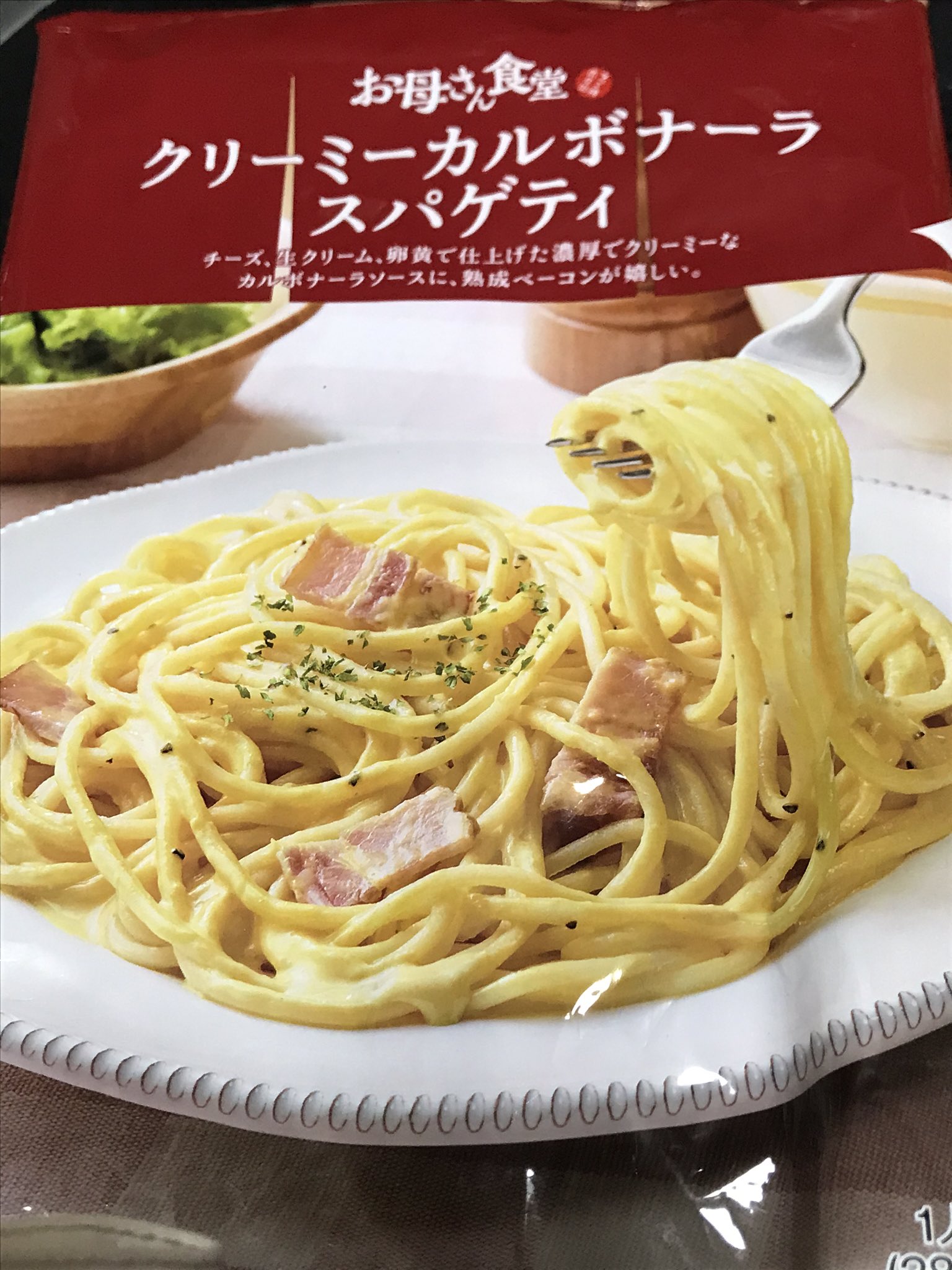 やし子 最近の冷食はほんま美味しい ファミマ ファミリーマート お母さん食堂 クリーミーカルボナーラスパゲッティ カルボナーラスパゲッティ カルボナーラ スパゲッティ パスタ 冷食 冷凍食品 冷凍パスタ コンビニ コンビニグルメ 美味しい